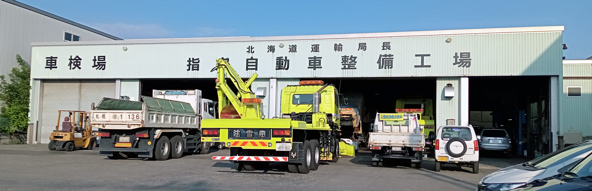 求人情報